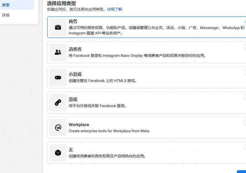 了解这个特定版本的Facebook平台