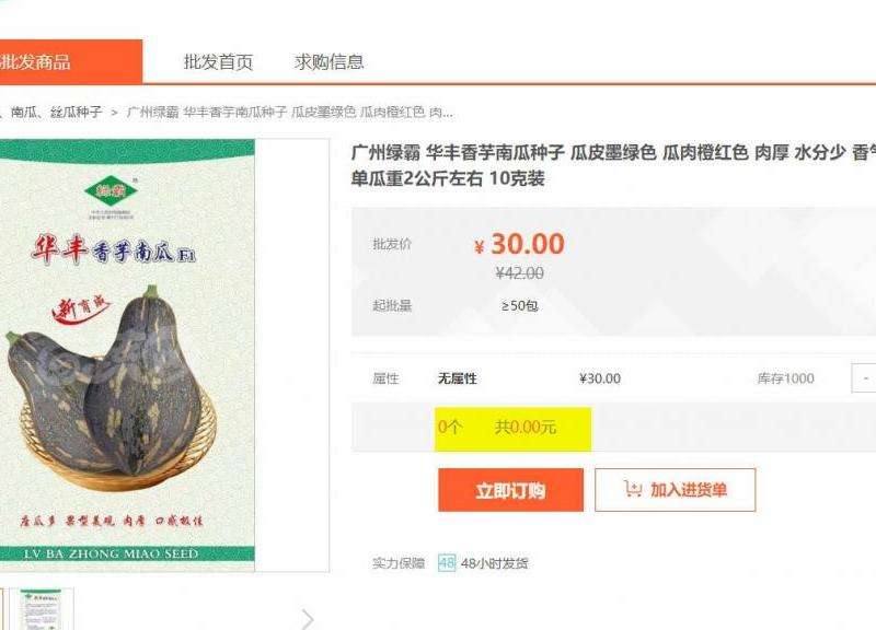 无法在Facebook商城进行购物的解决方法