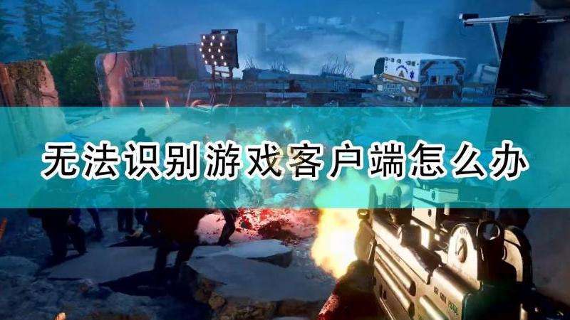 解决无法连接Facebook客户端的问题