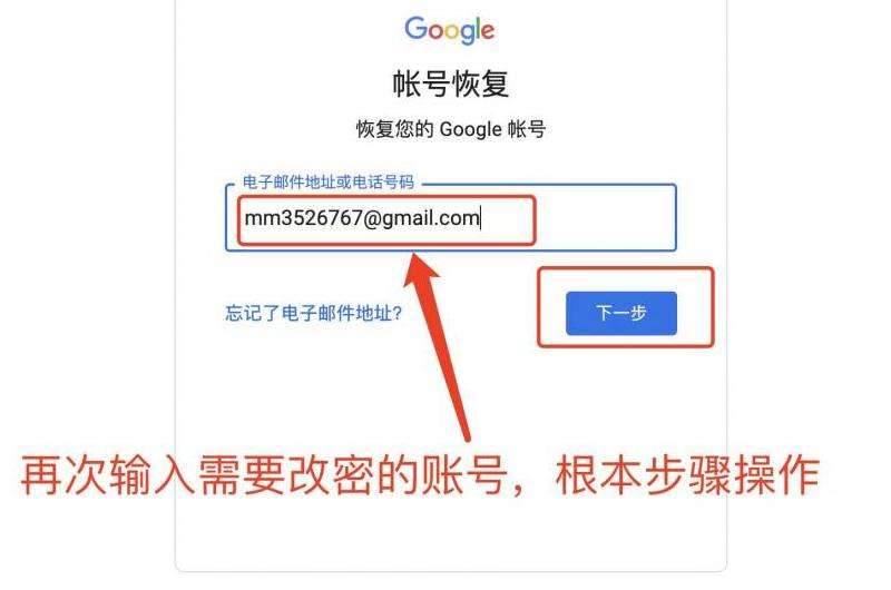 如何验证Facebook账号的密码